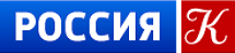 Россия К